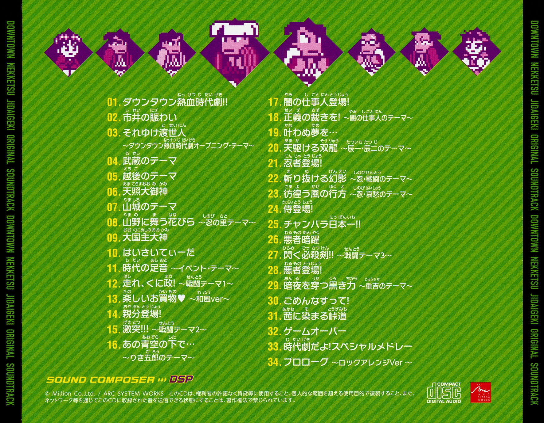 色即是空　shikisoku_zeku OST geta & R-04　CD Let's Go☆Dream Galaxy Red Carpet - Shu☆zo | SHOW BY ROCK